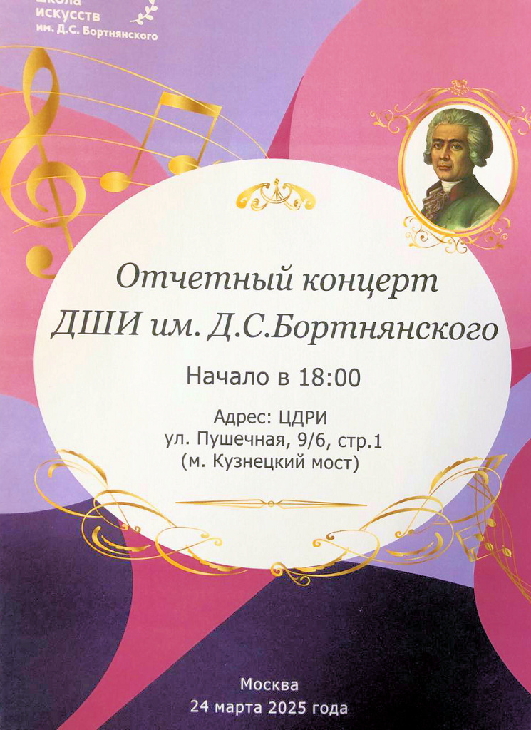 Отчётный концерт.jpeg